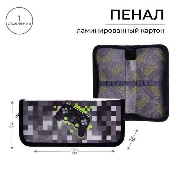 Пенал 1 секция, 90 х 195 х 25 мм, Calligrata &quot;Гейм пиксели&quot;, ламинированный картон