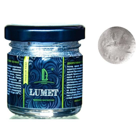 Краска органическая - жидкая поталь Luxart Lumet, 33 г, серебро &quot;Звезды Массандры&quot;, спиртовая основа, повышенное содержание пигмента, в стеклянной банке