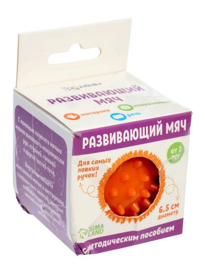 Развивающий сенсорный мячик, маленький