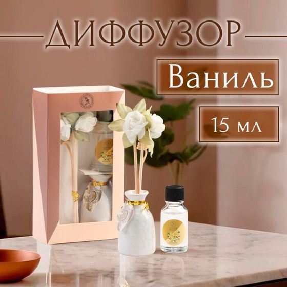 Набор подарочный  с диффузором &quot;Ваза с цветком&quot; ваниль, &quot;Богатство Аромата&quot;