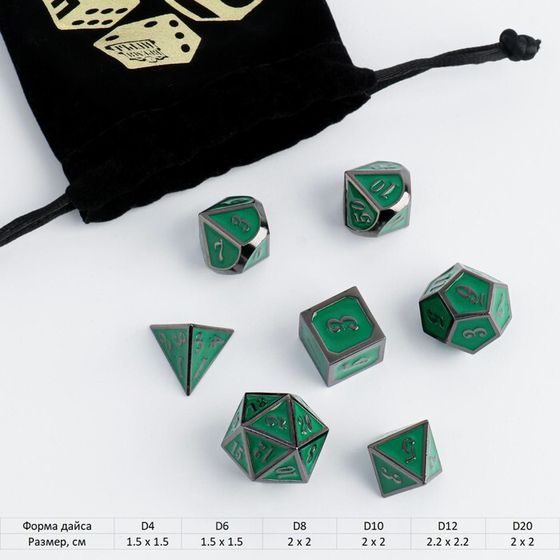Кости игральные, дайсы для D&amp;D (Dungeons and Dragons, ДнД), серия: D&amp;D, &quot;Изумруд&quot;, 7 шт