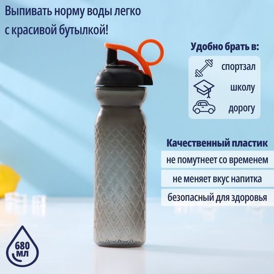 Бутылка для воды пластиковая, 680 мл, цвет МИКС