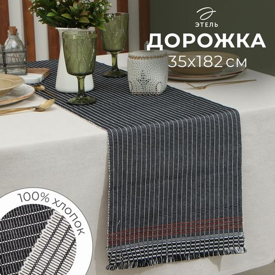 Дорожка на стол Этель, серая, 33×182 см, 100% хлопок