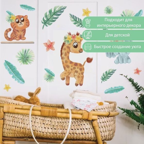 Наклейка интерьерная цветная &quot;Зверята и экзотические цветы&quot; 50х70 см