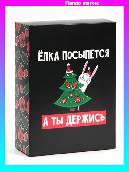 !Коробка складная 3 штуки «Держись», 16 × 23 × 7.5 см.