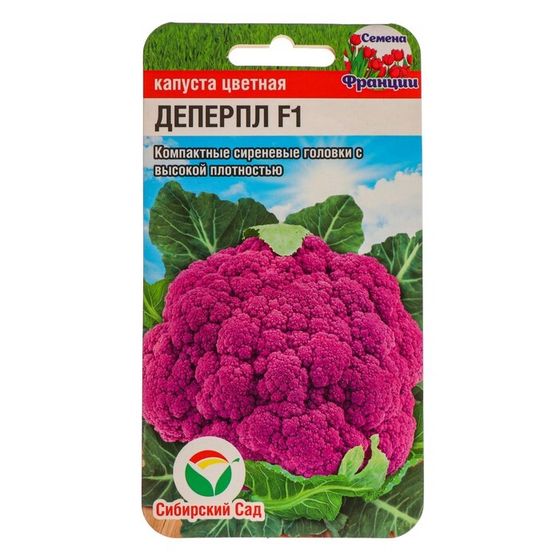 Семена Капуста цветная &quot;Деперпл&quot;, 5 шт.