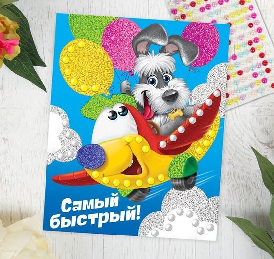 !09 Набор из 2-х фресок - Фреска с полубусинами "Самый быстрый!", самолёт