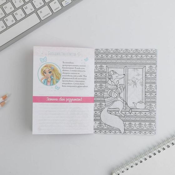 !09 Анкета для девочек (набор 2 штуки) «Все твои секреты» А6, 16 листов