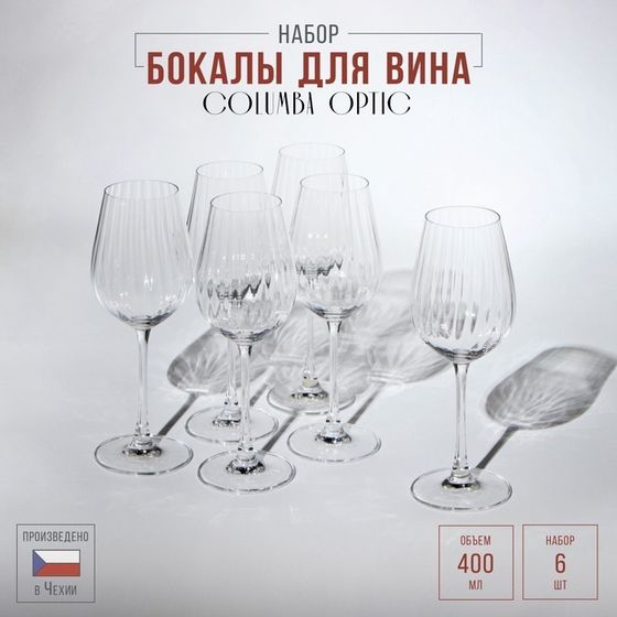 УЦЕНКА Набор бокалов для вина Columba Optic, стеклянный, 400 мл, 5 шт.
