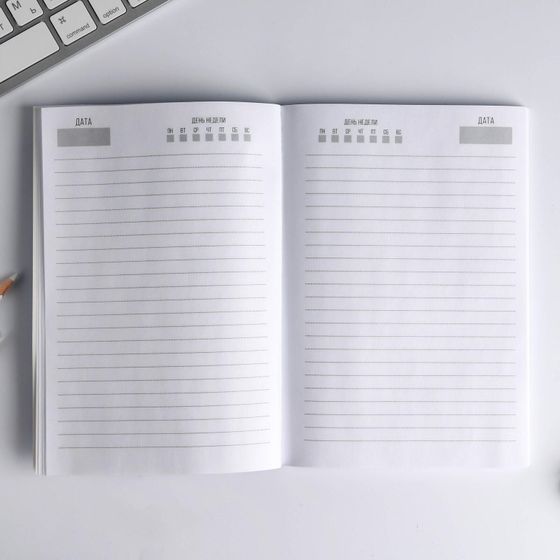 !09 Ежедневник "Превращай мечты в цели", А5, 80 листов