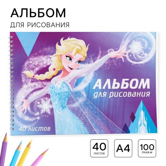 Альбом для рисования А4, 40 листов 100 г/м², на пружине, Холодное сердце