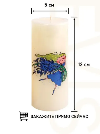 !09 НАБОР СВЕЧЕЙ 3 ШТУКИ - Свеча декоративная " Девочка с лавандой" 5x5x12 см. цвет белый