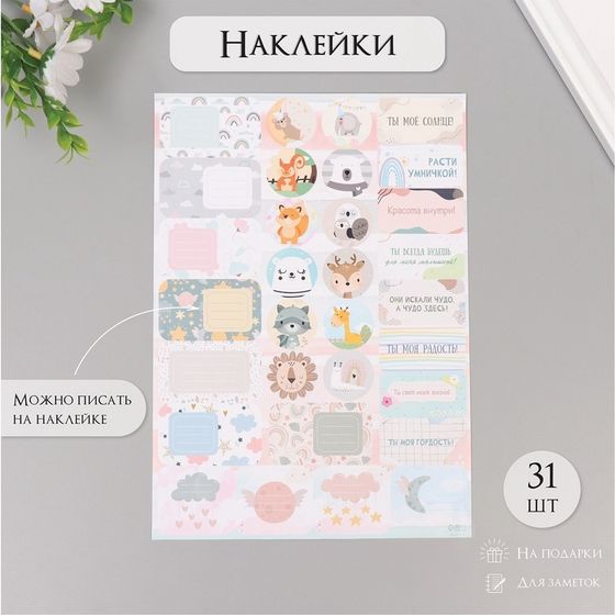 Наклейки на подарки &quot;Детские&quot; 21х29,7 см