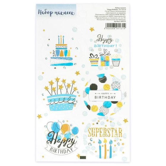 Наклейка для цветов и подарков &quot;Happy Birthday &quot;, 16 × 9,5 см