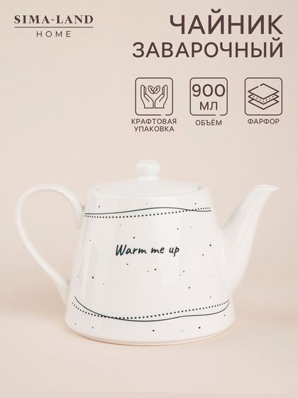 Заварочный чайник SL Home «Милый дом», 900 мл, 21×13,8×13,5 см, фарфор, белый