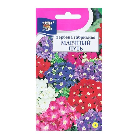 Семена цветов Вербена гибридная &quot;МЛЕЧНЫЙ ПУТЬ&quot;, 0,1 г
