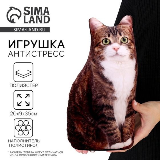 Игрушка антистресс, кот «Васька»