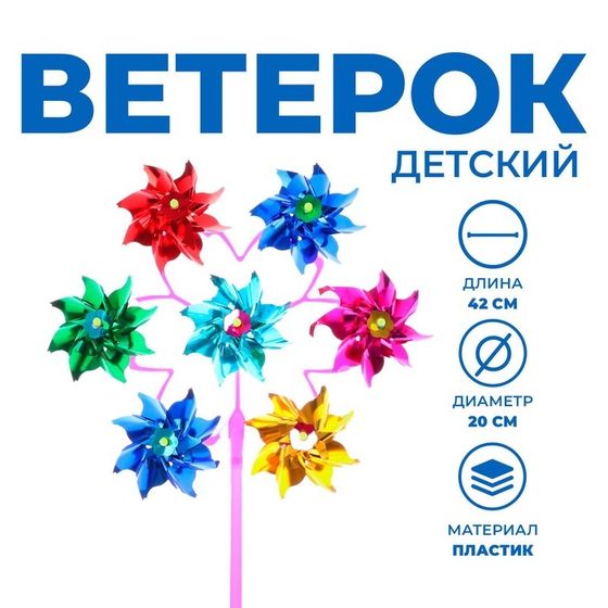 Ветерок фольга «Цветок», семь элементов