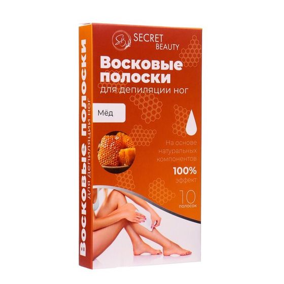 Восковые полоски Secret Beauty для депиляции тела, с мёдом, 10 шт