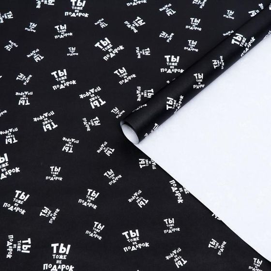 !09 Набор крафтовой бумаги 3 листа с печатью &quot;ЧБ&quot;, 0,7 х 1 м.