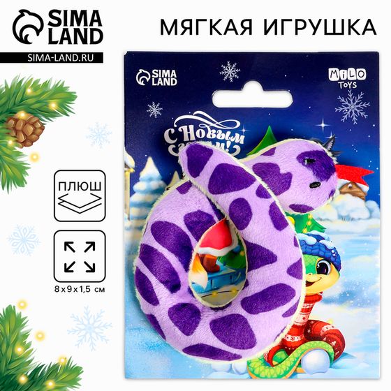 Мягкая игрушка змея «С Новым Годом!»