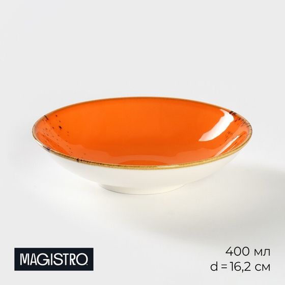 Салатник Magistro «Церера», 400 мл, d=16,2 см, фарфор, оранжевый
