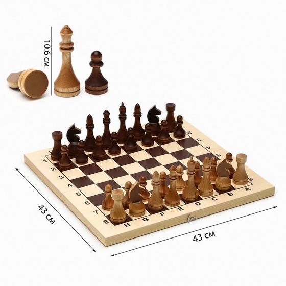 Шахматы деревянные гроссмейстерские, турнирные 43 х 43 см, король h-10.6 см