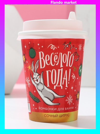 !Набор бомбочек для ванны &quot;Весёлого года!&quot; 6 шт по 20 г, аромат сочный цитрус