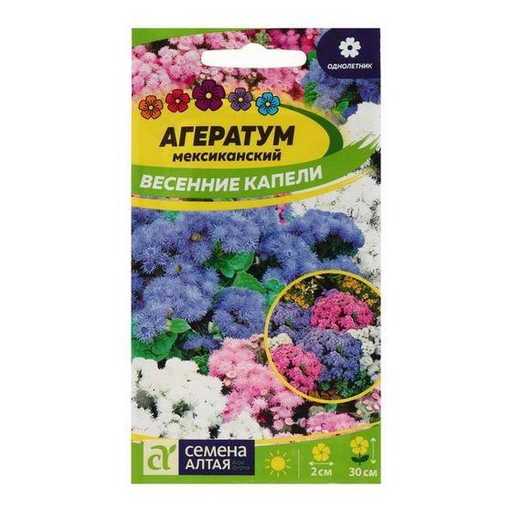 Семена цветов Агератум &quot;Весенние капели&quot;, 0,1 г
