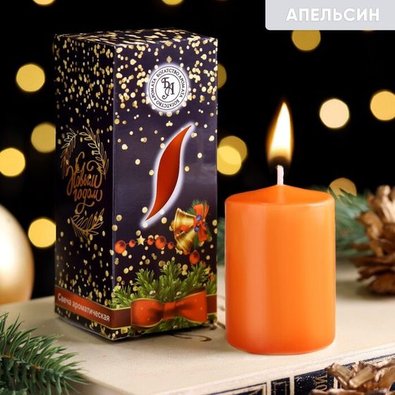 Свеча ароматическая новогодняя &quot;Волшебства в Новом году&quot;, апельсин, 4×6 см, в коробке