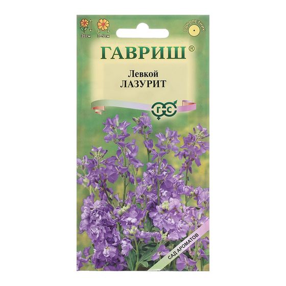 Семена цветов Левкой &quot;Лазурит&quot;, ц/п,  серия Сад ароматов,  0,05 г