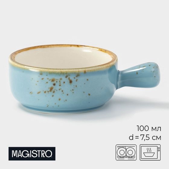 Кокотница Magistro «Церера», 100 мл, d=7,5 см, фарфор, голубая