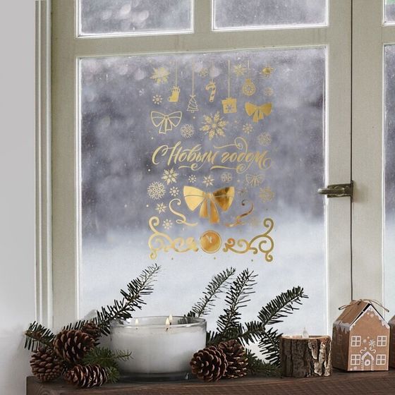 !09 Наклейки виниловые с фольгированием «Праздник», 30 x 50 см