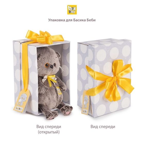 Мягкая игрушка «Кот Басик BABY», в комбинезоне панда, 20 см