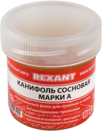 Канифоль Rexant 09-3710 упак.:10шт