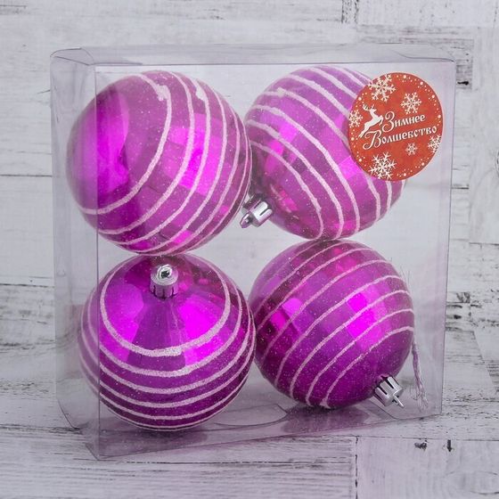 !09 Набор шаров 4 штуки пластик d-8 см. &quot;Орбита&quot; цвет ярко сиреневый