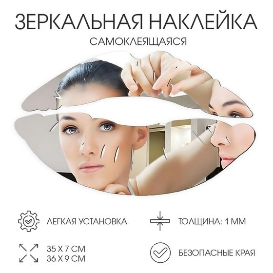 Наклейки интерьерные &quot;Губы&quot;, зеркальные наклейки, декор на стену, 35 х 7 см, 36 х 9 см