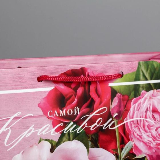 !09 НАБОР 2 ШТУКИ - Пакет ламинированный горизонтальный «Самой красивой», MS 23 × 18 × 8 см