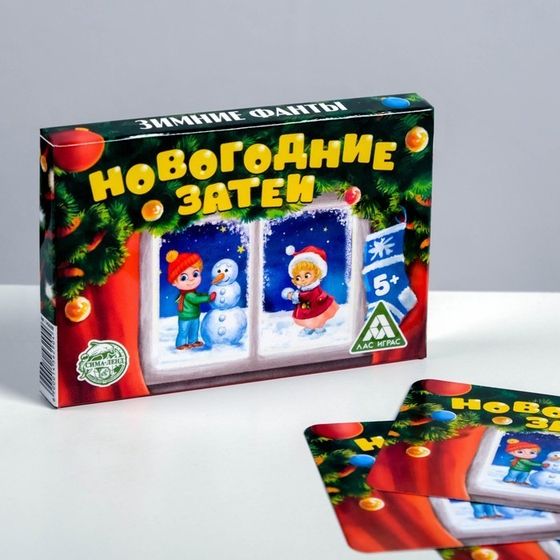 !Семейные фанты 2 набора «Новогодние затеи», по 20 карт