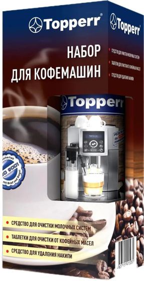 Набор для кофемашин Topperr 3042 (упак.:3шт)