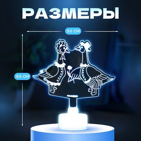 Светильник 3D ночник RISALUX «Гуси», LED RGB 6 цветов, от батареек LR1130 3 шт., 11×9.5 см