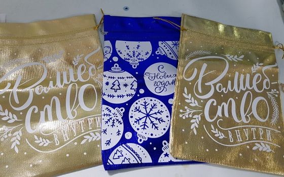 !09 Мешочек 3 штуки подарочный парча «С Новым годом», 16 × 24 см, дизайн микс