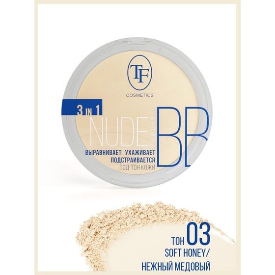 Пудра для лица Nude BB Powder TF, тон 03 нежный медовый