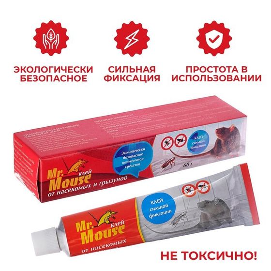 Клей от грызунов &quot;Mr. Mouse&quot;, 60 г