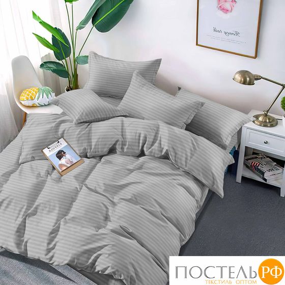 11006 КПБ Страйп-сатин цветной 135 гр, 1*1, 2 сп EUR (прост 220*240, подод. 180*220, нав 70*70 - 2 шт) Инд.уп пепельный - ПОД ЗАКАЗ