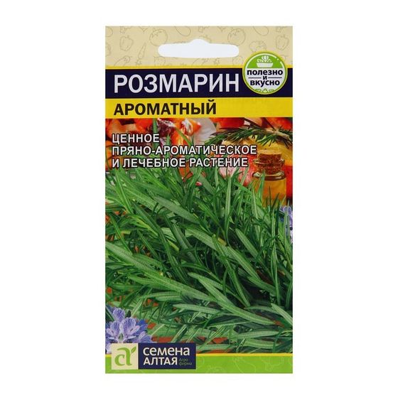 Семена Розмарин &quot;Ароматный&quot;, ц/п,  ц/п, 0,03 г