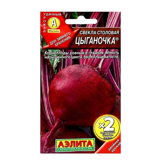 Семена Свекла столовая &quot;Цыганочка&quot;, ц/п, 5 г