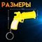 !09 Набор из 7 брелков: Фонарик (2 штуки) свет на кольце &quot;Пистолет&quot; светит 5,5x7,5x2 см. + Брелок (5 штук) пластик под металл &quot;Самолет&quot; 5х5х1,3 см.