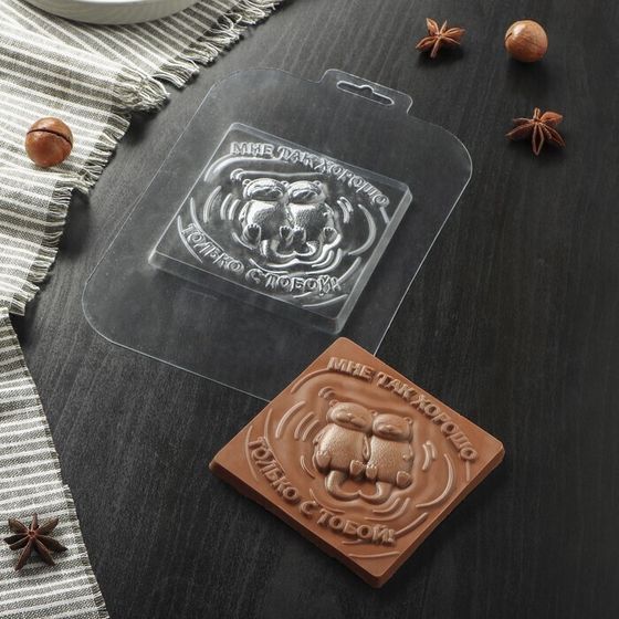 !09 НАБОР 2 ШТУКИ -Форма для шоколада и конфет «Плитка. Только с тобой», цвет прозрачный
