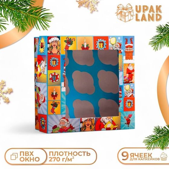 Коробка для 9 капкейков с окном подарочная новогодняя упаковка, &quot;Новогодний сюрприз&quot;, 25 х 25 х 10 см.